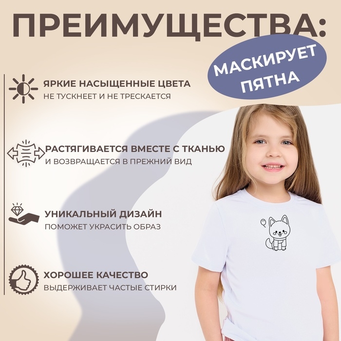 Термотрансфер &laquo;Щенок с шариком&raquo;, 10 &times; 8,5 см