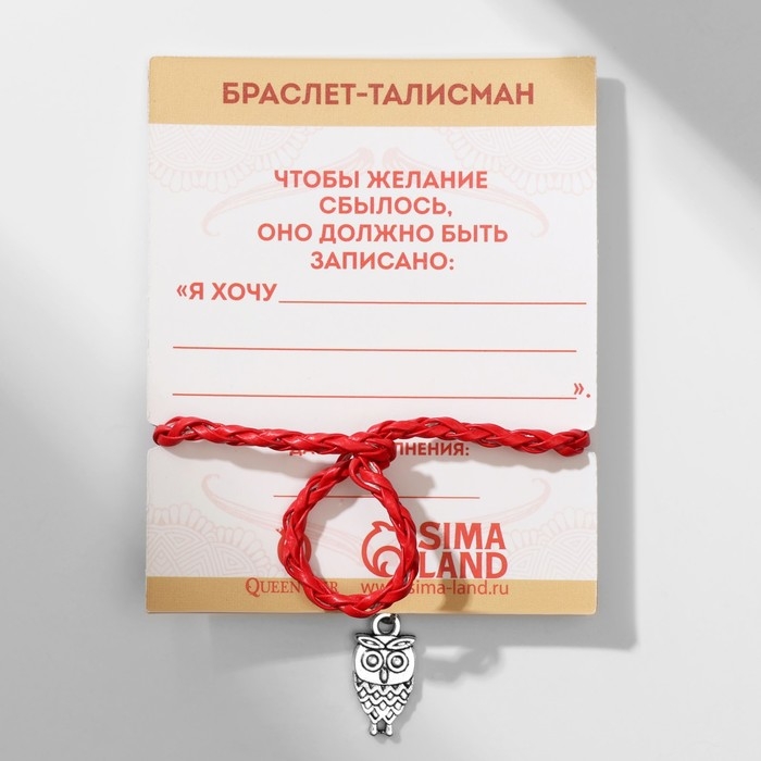 Браслет-оберег &laquo;Красная нить&raquo; сова с бусиной, цвет синий с чернёным серебром, L=18 см