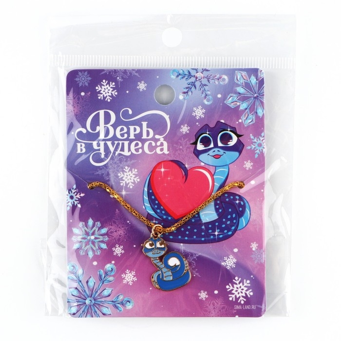 Подвеска новогодняя &laquo;Верь в чудеса&raquo; на Новый год, 8 х 10 см