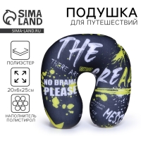 Подушка детская для путешествий антистресс &laquo;Граффити&raquo;