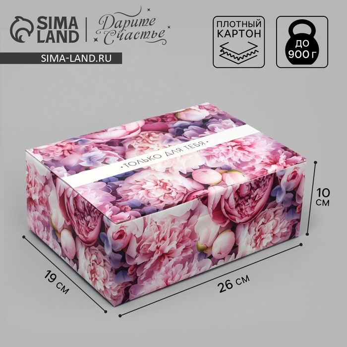 Коробка подарочная складная, упаковка, &laquo;Только для тебя &raquo;, 26 х 19 х 10 см