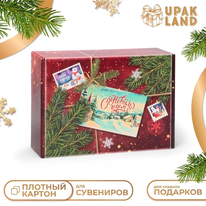 Складная коробка &laquo;Почта&raquo;, 30,7 &times; 22 &times; 9,5 см