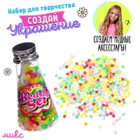 Набор для плетения &laquo;Милые бусины&raquo;, МИКС