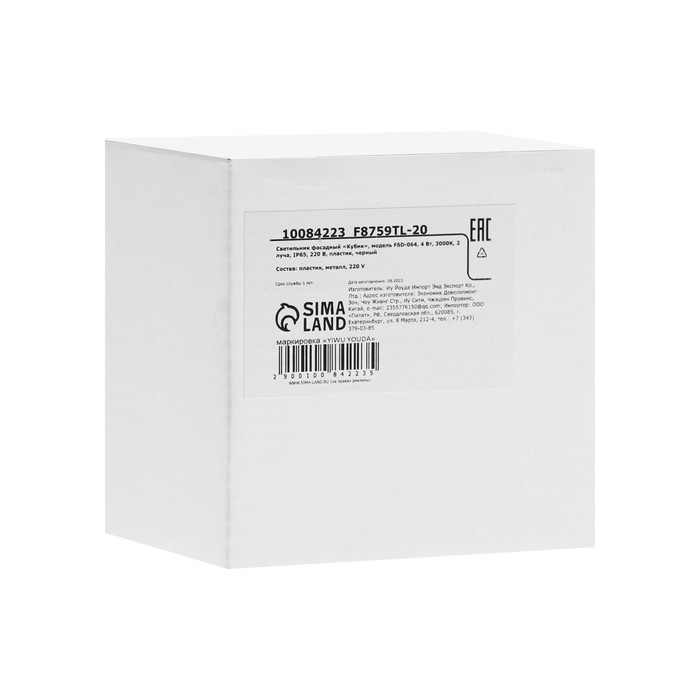 Светильник фасадный &laquo;Кубик&raquo;, FSD-064, 4 Вт, 3000К, 4 луча, IP65, 220 В, пластик, черный