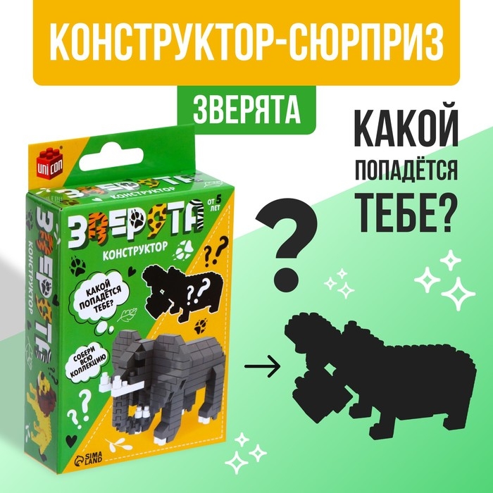 Конструктор - сюрприз &laquo;Зверята&raquo;, МИКС