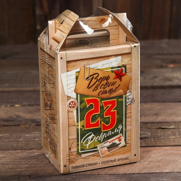 Набор &laquo;Верь в свои силы&raquo;: арахис 100 г., бокал 570 мл.