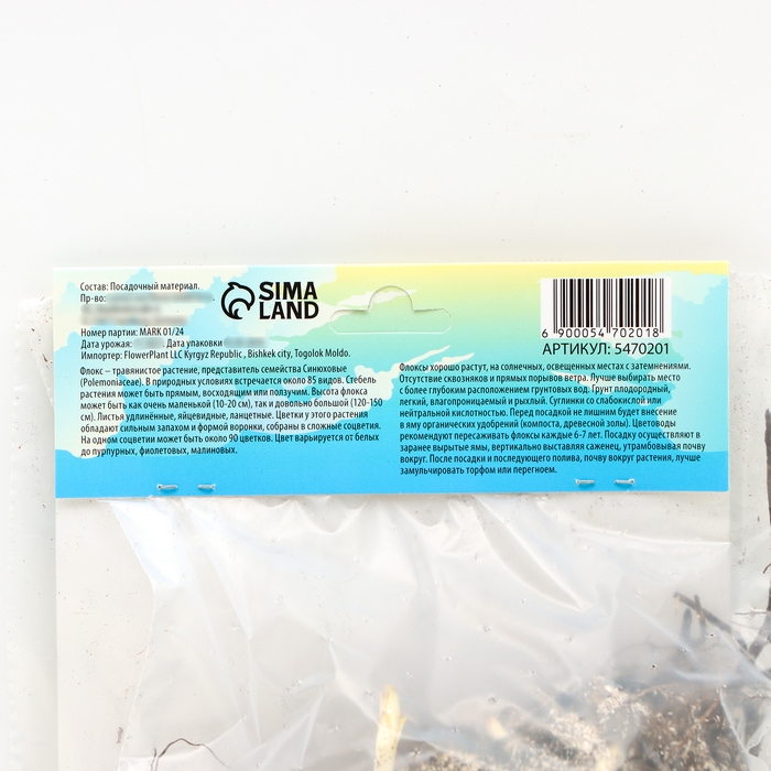 Флокс смесь сортов I, 2 шт, Флокс смесь сортов I, 2 шт,