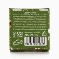 Новогодняя свеча чайная &laquo;Новый год: Праздничная&raquo;, d = 4 см, МИКС