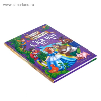 Книга в твёрдом переплёте &laquo;Лучшие зарубежные сказки&raquo;, 108 стр.
