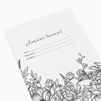 Ежедневник-смешбук с раскраской антистресс «365 творческий дней», А5 80 листов Ежедневник-смешбук с раскраской антистресс «365 творческий дней», А5 80 листов