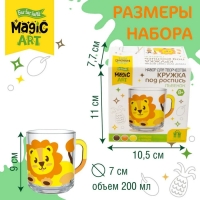 Набор для творчества. Кружка под роспись &laquo;Львёнок&raquo;