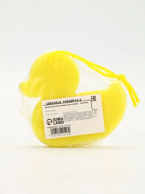 Подарочный набор для мальчика &laquo;Для тебя&raquo;: пена для купания, шампунь для волос и мочалка утка, Чистое счастье