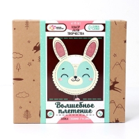 Набор для творчества «Волшебное плетение. Зайчик» Набор для творчества «Волшебное плетение. Зайчик»