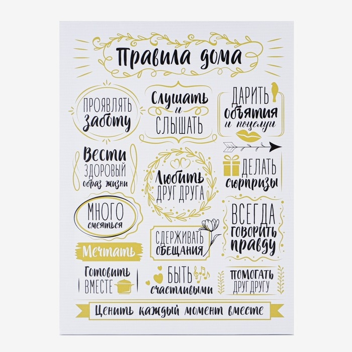 Картина &laquo;Правила дома&raquo;, 30 х 40 см