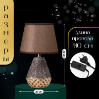 Настольная лампа с абажуром RISALUX &laquo;Виктория&raquo;, 1&times;Е14, 40 Вт, кофейный/золото, 20&times;20&times;32 см