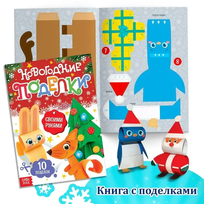 Новогодний набор &laquo;Большой подарок&raquo;, 12 книг