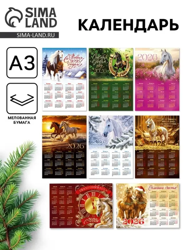 Календарь 2026 &laquo;МИКС 2&raquo;, А3