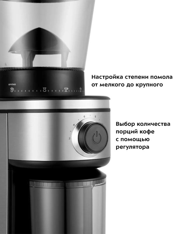 Кофемолка электрическая жерновая КТ-7246 - 160 Вт