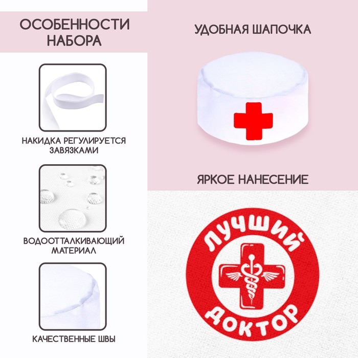 Игровой набор &laquo;Доктор&raquo;