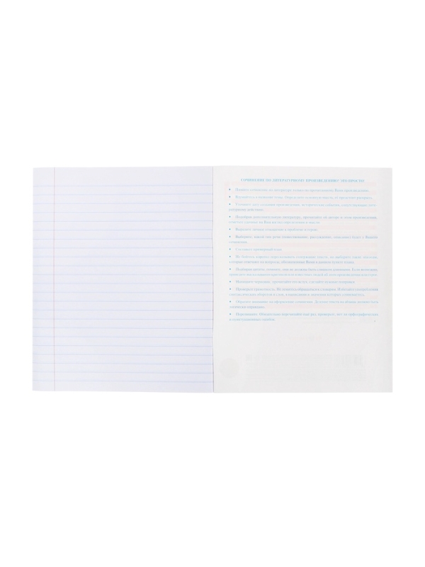 Комплект предметных тетрадей 24 листа, 10 предметов Hatber &laquo;Я люблю учиться&raquo;, обложка мелованная бумага, блок офсет, в плёнке