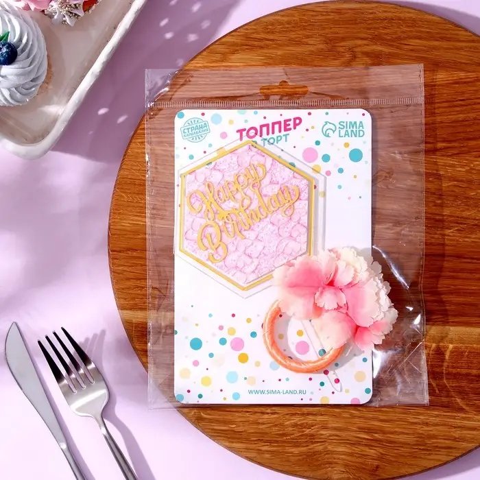 Топперы для торта &laquo;С днём рождения&raquo; 1 шт., кольцо для салфеток 1 шт., МИКС