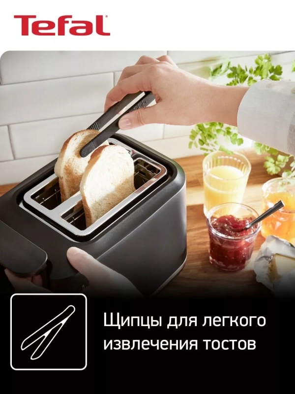 Тостер Includeo TT533811, с поддоном для крошек, черный