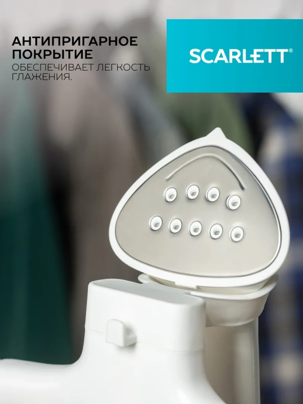 Отпариватель для одежды напольный SC-GS130S39