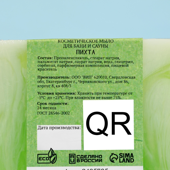 Набор мыла в спайке 3 шт Набор мыла в спайке 3 шт "Пихта, Морские соли и минералы, Ромашка" по 80г