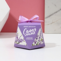 Жемчуг для ванны &laquo;Самая милая&raquo;, 150 г, аромат лаванды, ЧИСТОЕ СЧАСТЬЕ