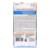 Семена Огурец "Весеннее чудо", 10 шт