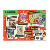 Подарок на новый год для детей &laquo;Кубический сюрприз&raquo; подарочный набор книг, 3д наклейки, очки, свечка, фигурки