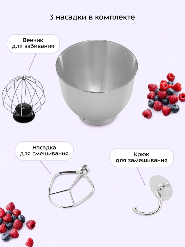 Планетарный миксер с чашей КТ-1308 - 600 Вт