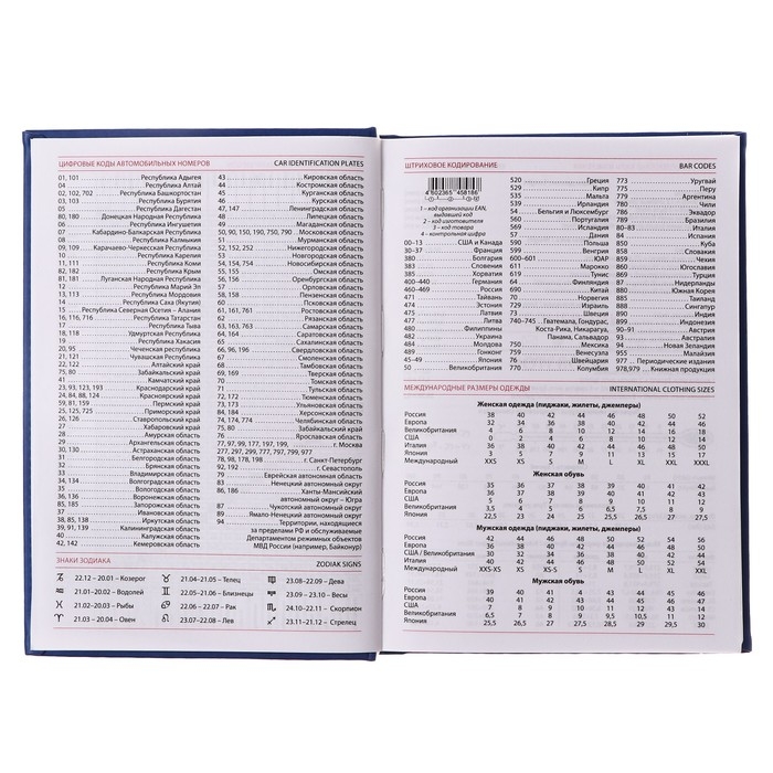 Ежедневник недатированный А5, 160 листов "Вивелла", обложка искусственная кожа, синий