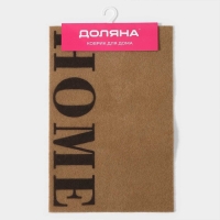 Коврик придверный Доляна Home, без окантовки, 40&times;60 см, цвет бежевый