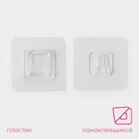 Крючок держатель самоклеящийся Доляна, 2 детали, 5.7&times;5.7&times;1 см, прозрачный