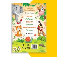 Книга в твёрдом переплёте «Сказки и стихи», Корней Чуковский, 128 стр. Книга в твёрдом переплёте «Сказки и стихи», Корней Чуковский, 128 стр.