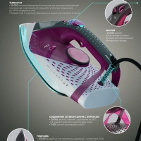 Утюг для одежды с отпаривателем PIR 2860AK 3m