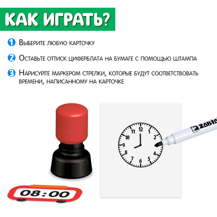 Развивающий набор &laquo;Учим время&raquo;