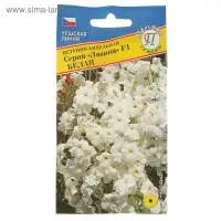 Семена цветов Петуния ампельная крупноцветковая "Лавина" Белая F1, О, драже 10 шт