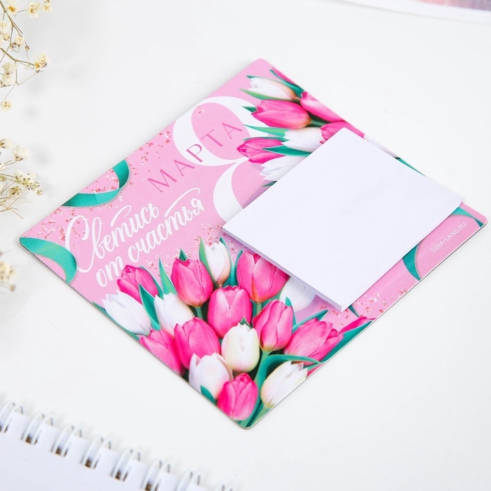 Магнит с блоком для записей &laquo;Светись от счастья. 8 марта&raquo;, 10 х 9 см