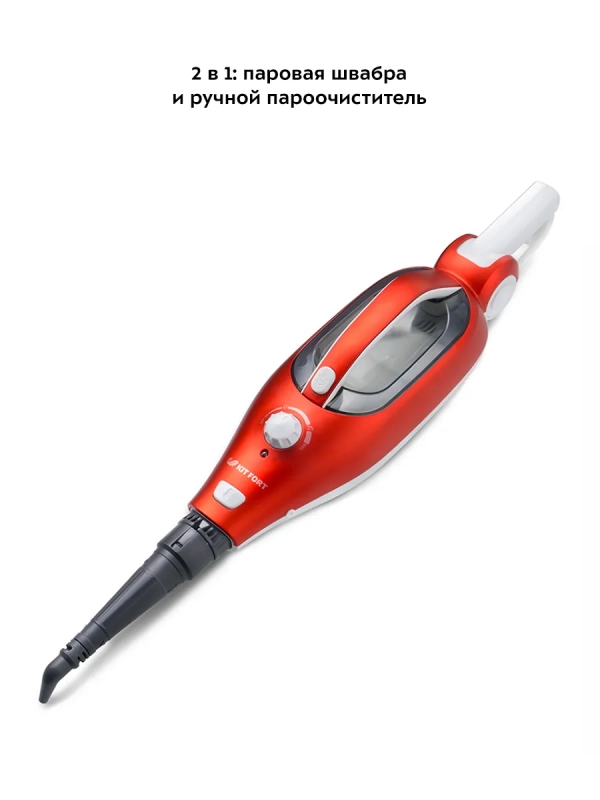 Паровая швабра с насадками КТ-1005 (5 в 1) - 1500 Вт