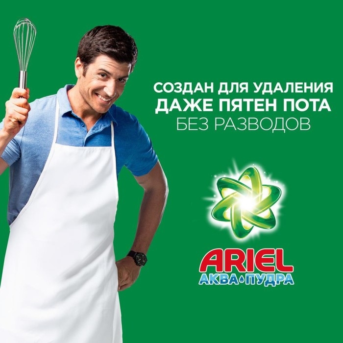 Стиральный порошок Ariel автомат "Горный родник", 9 кг