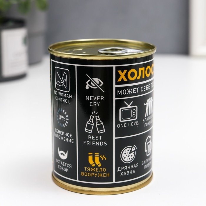 Подарочные носки в банке &laquo;Для холостяка&raquo;, (внутри носки мужские, цвет чёрный)