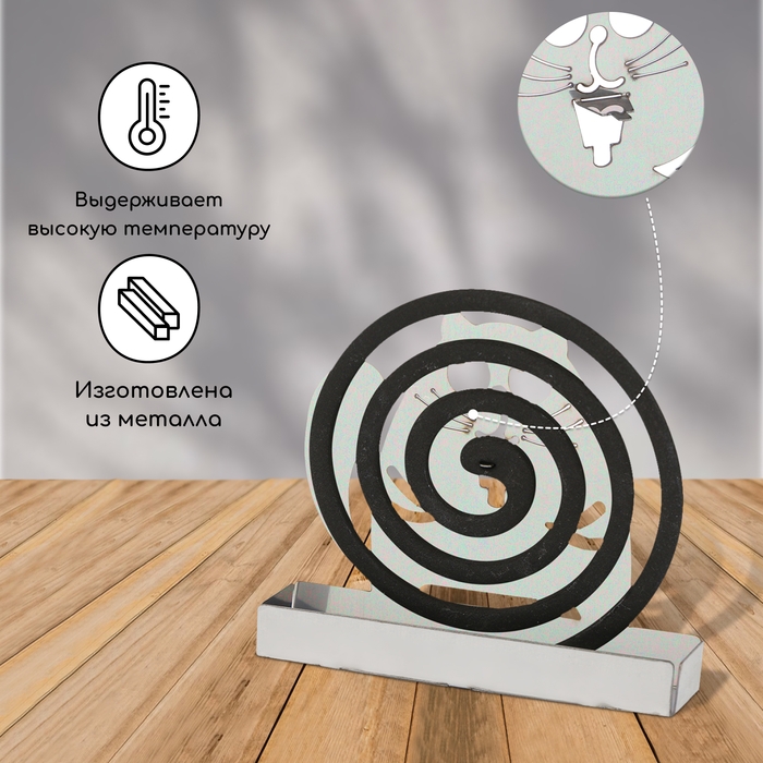 Подставка для спиралей от комаров и благовоний, металл, &laquo;Кот&raquo;