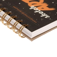 Скетчбук для акварели 200 х 200 мм, 20 листов на гребне "Разрушитель планет", обложка мелованный картон, матовая ламинация, выборочный УФ-лак, блок 200 г/м2 Скетчбук для акварели 200 х 200 мм, 20 листов на гребне "Разрушитель планет", обложка мелованный картон, матовая ламинация, выборочный УФ-лак, блок 200 г/м2