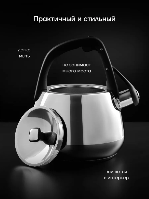 Чайник со свистком 2,5 л Mela-2,5L Серый нерж. стал