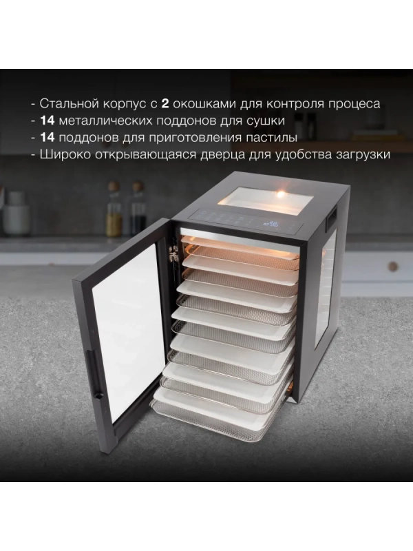 Сушка для фруктов и овощей HYFD-8803 28под. 850Вт