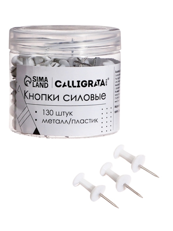 Кнопки силовые белые 130 штук в банке, TOP Calligrata Кнопки силовые белые 130 штук в банке, TOP Calligrata