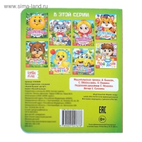 Книга картонная с глазками &laquo;Какие бывают цвета?&raquo;, 10 стр.