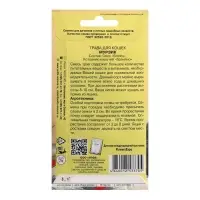 Семена Трава для кошек "Мурзик", смесь,  8,1 г